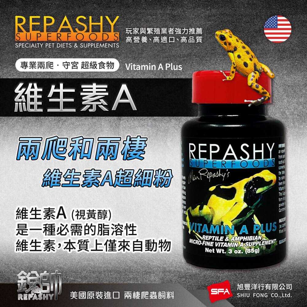 Vitamin A Supplement for Reptiles S2950